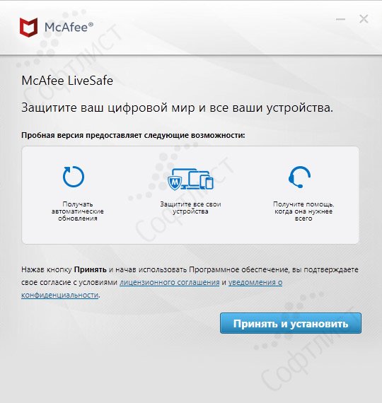 mcafee для android