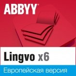 ABBYY Lingvo x6 Европейская версия 
